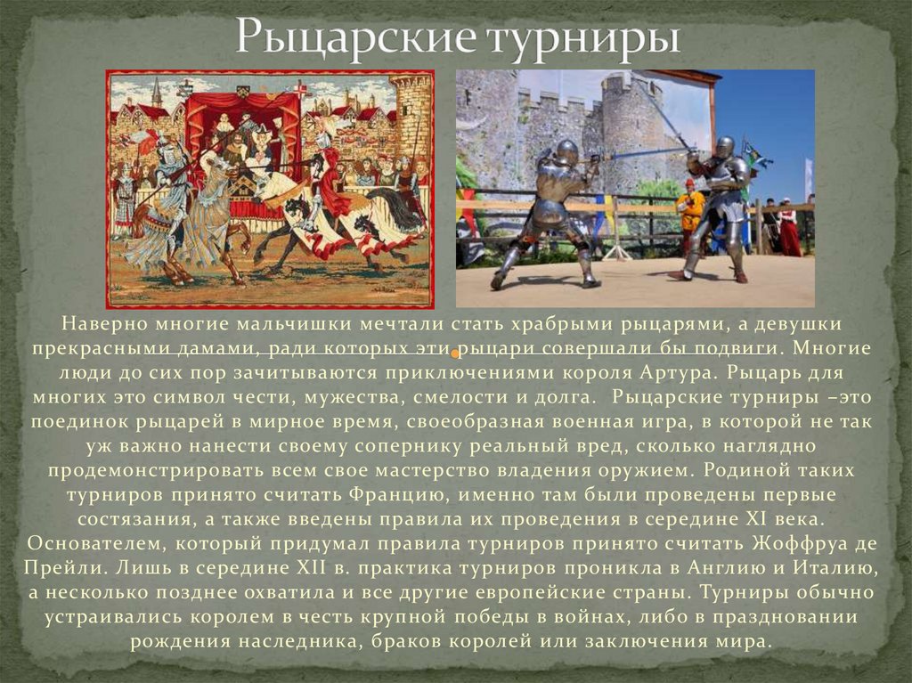 Как рыцарство формировало характер