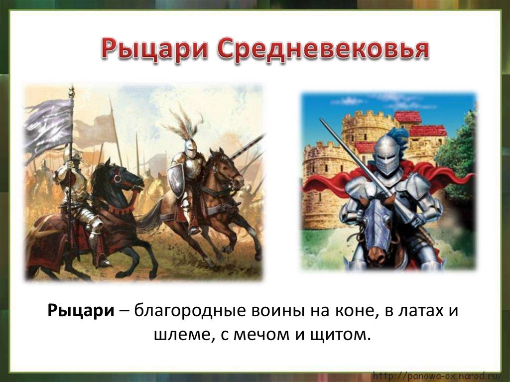 Как рыцарство повлияло на образование