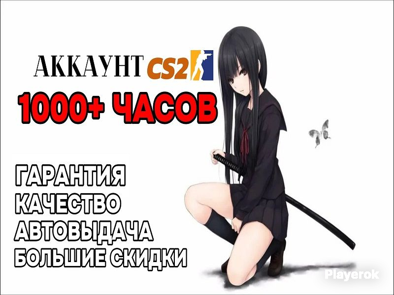 Как правильно оформить аккаунт для продажи