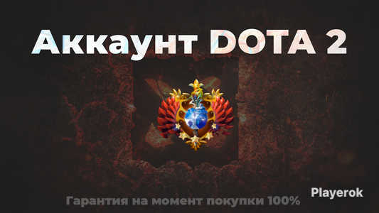 Как проверить аккаунт через внутриигровые логи