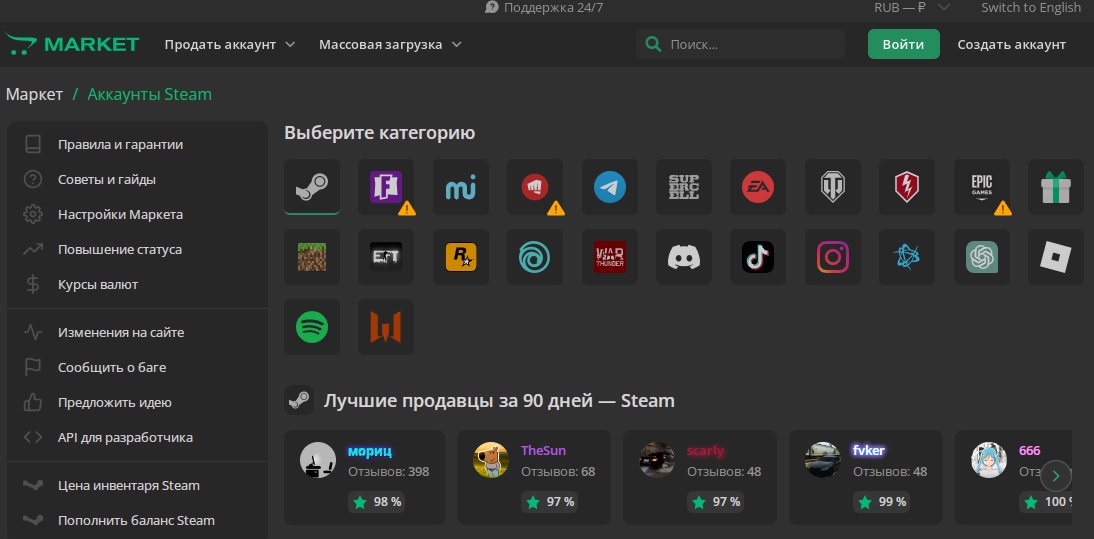 Что проверять перед покупкой аккаунта за ре деньги