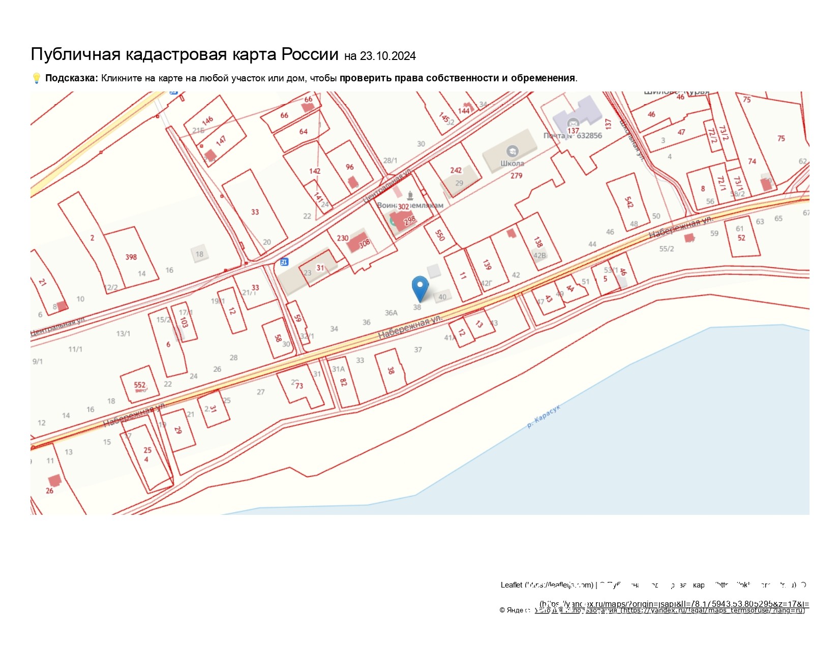 Публичная кадастровая карта: как найти объект по адресу