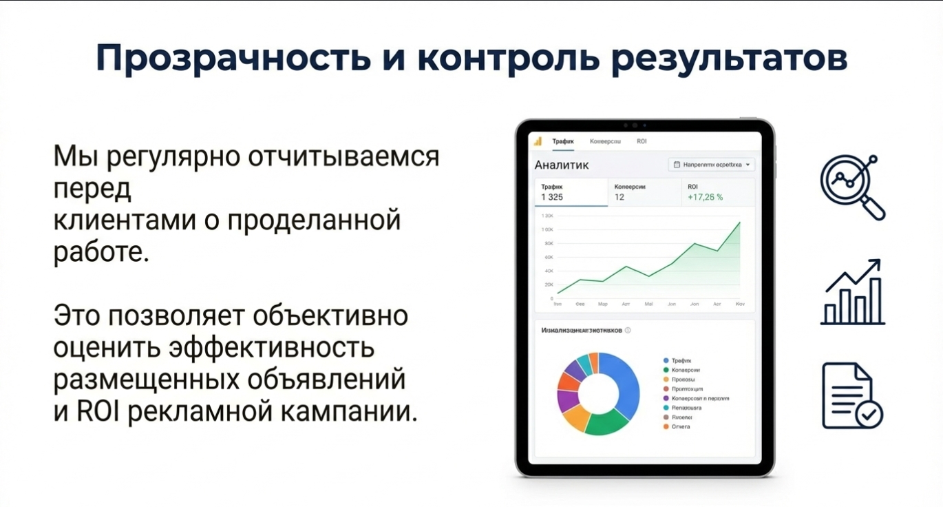 Работа с РСЯ и ретаргетингом