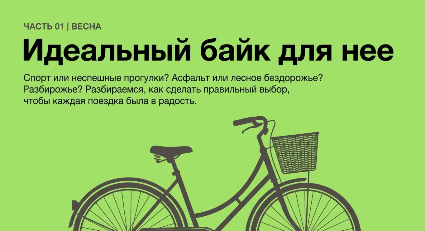Типы велосипедов для девушек